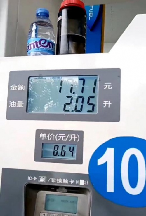 量子节油丸 测试记实
